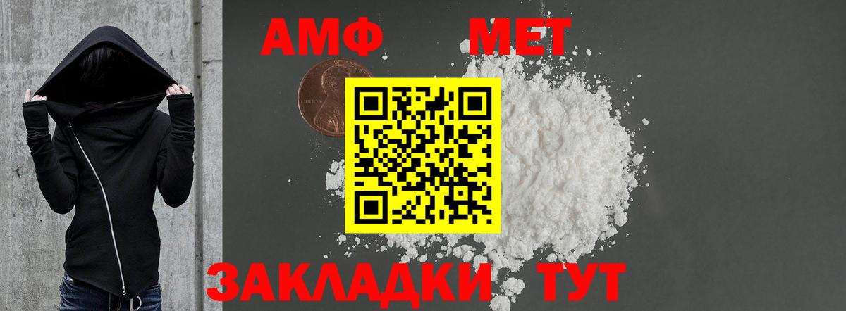 Амфетамин Premium  Amphetamine  Чехов  Вход с VPN  Amphetamine 