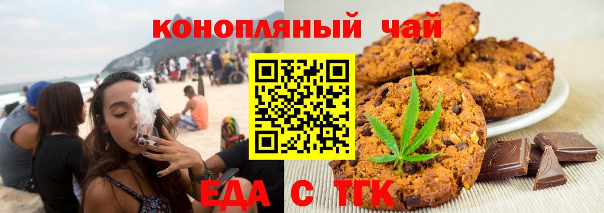 Чехов  Еда ТГК конопля  Вход с VPN 