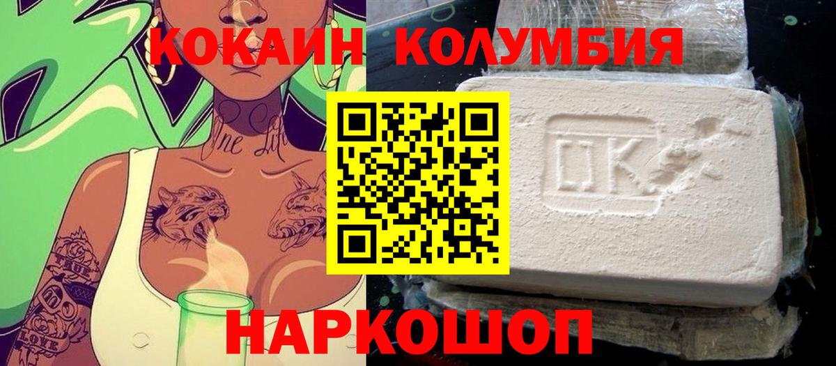 КОКАИН FishScale  COCAIN  Чехов  Вход с VPN  COCAIN Эквадор 