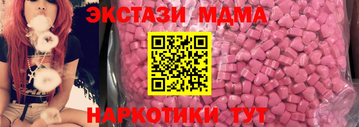 ЭКСТАЗИ 250 мг Чехов