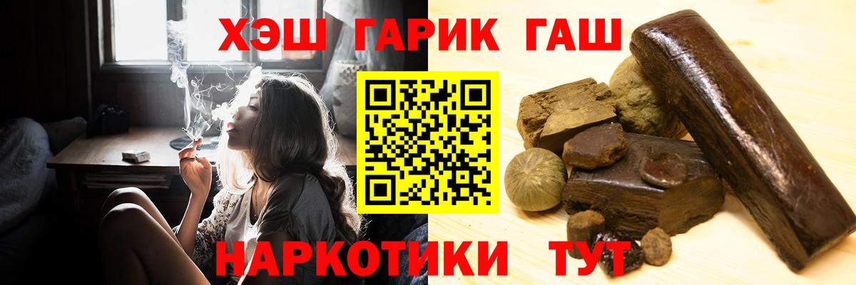 Гашиш убойный  Вход с VPN  ГАШИШ Premium  Чехов 