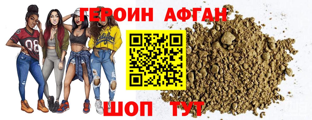 Героин белый  Вход с VPN  Чехов 