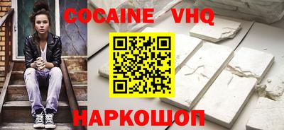 кокаин премиум Бугуруслан