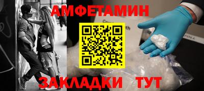амфетамин Бузулук