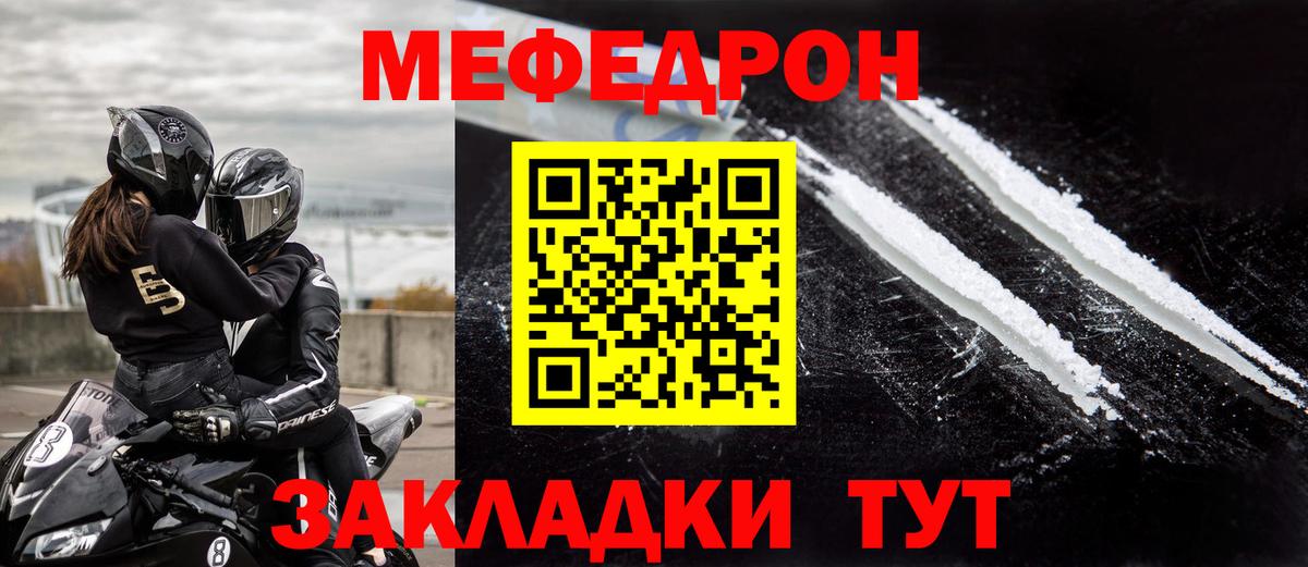 МЕФ VHQ  Мефедрон  Чехов  Вход с VPN 