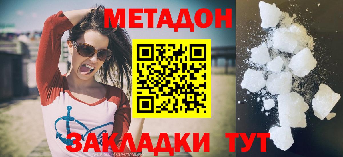 Чехов  Метадон кристалл  MEGA зеркало  Вход с VPN  Метадон мёд 