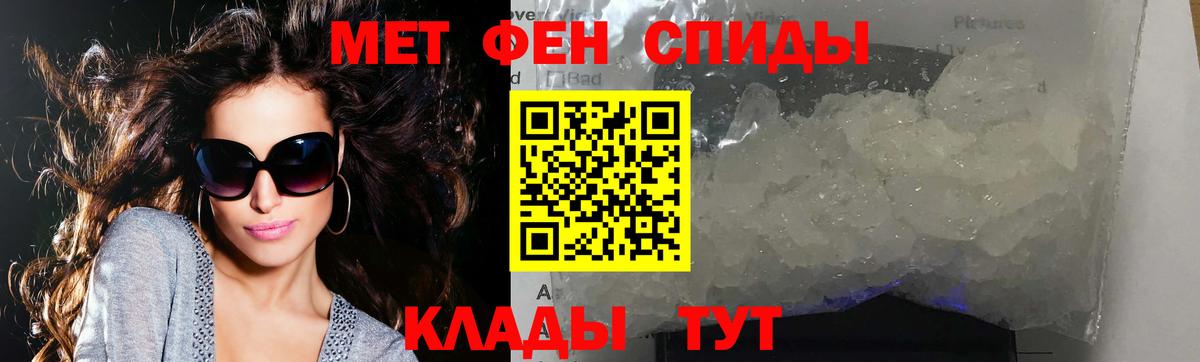 Первитин Декстрометамфетамин 99.9%  Вход с VPN  Чехов 