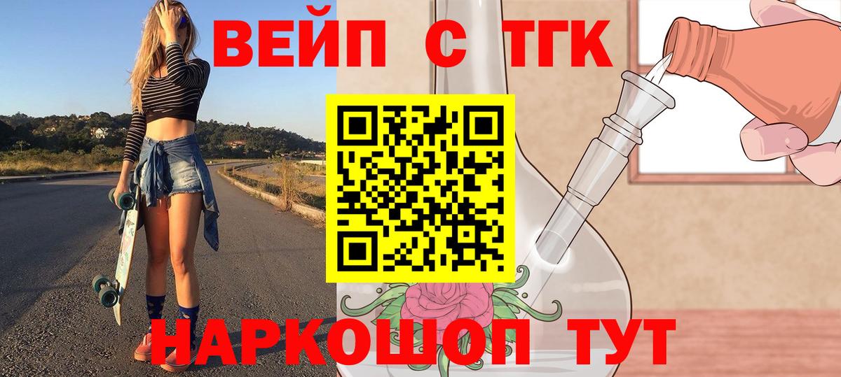 OMG ССЫЛКА  ТГК жижа  Чехов  Вход с VPN  Дистиллят ТГК концентрат 