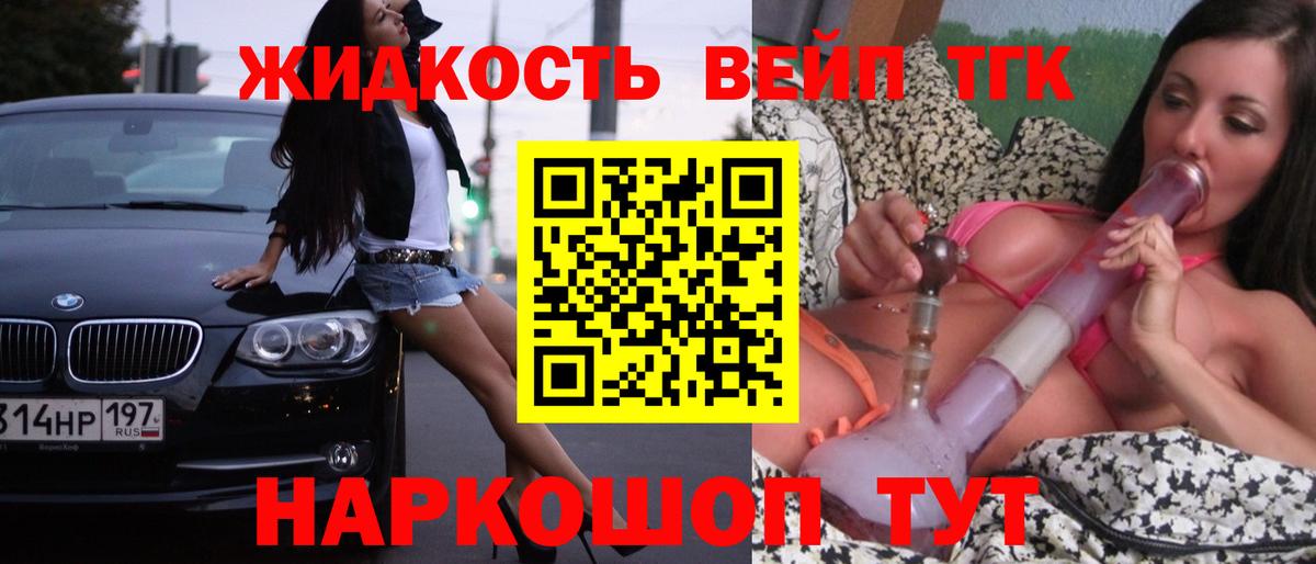 Дистиллят ТГК гашишное масло Чехов